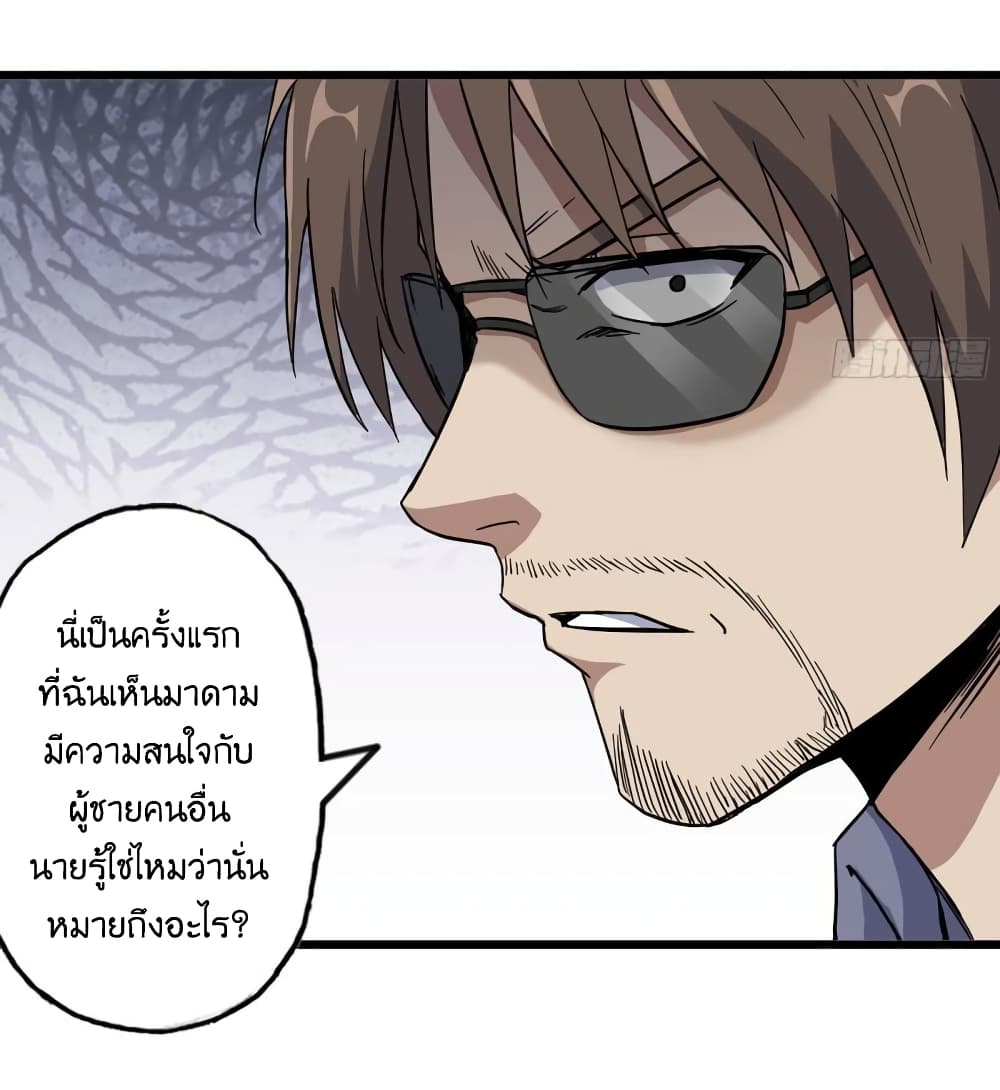 I Am Carrying Gold From The Post Apocalyptic World ตอนที่ 399 (41)